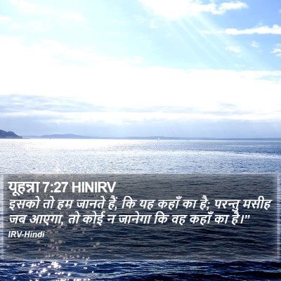 यूहन्ना 7:27 HINIRV Bible Verse Image