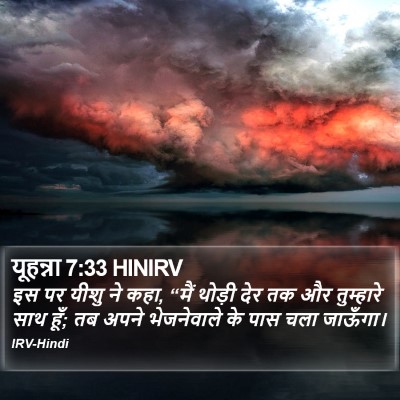 यूहन्ना 7:33 HINIRV Bible Verse Image