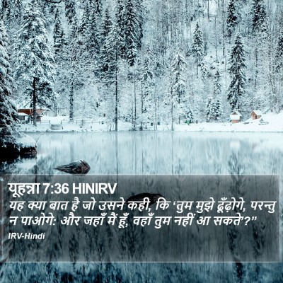 यूहन्ना 7:36 HINIRV Bible Verse Image