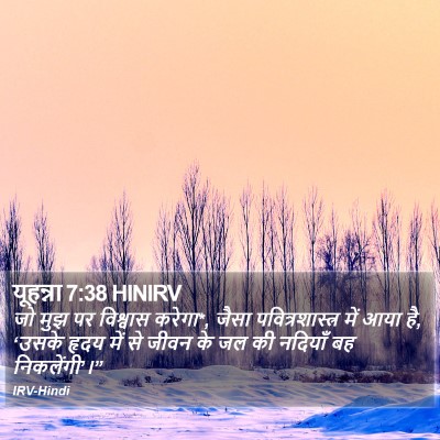यूहन्ना 7:38 HINIRV Bible Verse Image