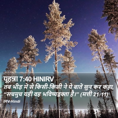 यूहन्ना 7:40 HINIRV Bible Verse Image