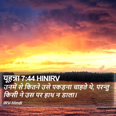 यूहन्ना 7:44 HINIRV Bible Verse Image