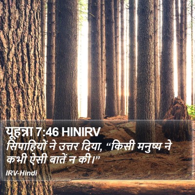 यूहन्ना 7:46 HINIRV Bible Verse Image