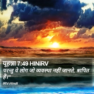 यूहन्ना 7:49 HINIRV Bible Verse Image