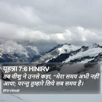 यूहन्ना 7:6 HINIRV Bible Verse Image