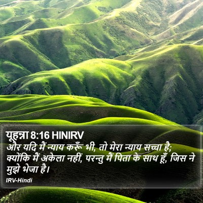यूहन्ना 8:16 HINIRV Bible Verse Image