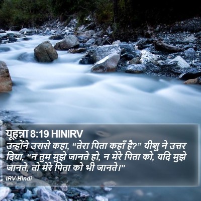यूहन्ना 8:19 HINIRV Bible Verse Image