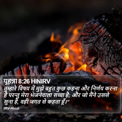 यूहन्ना 8:26 HINIRV Bible Verse Image
