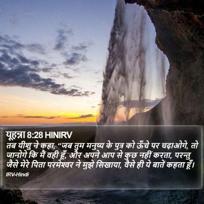 यूहन्ना 8:28 HINIRV Bible Verse Image
