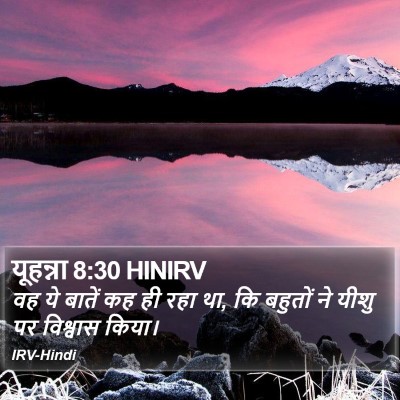 यूहन्ना 8:30 HINIRV Bible Verse Image