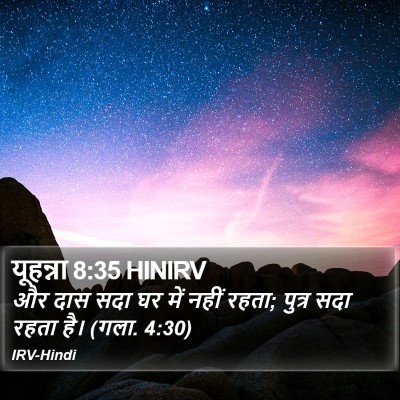 यूहन्ना 8:35 HINIRV Bible Verse Image