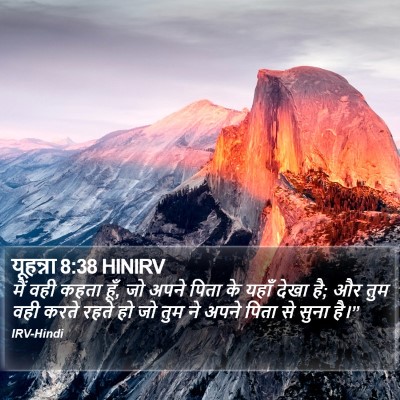 यूहन्ना 8:38 HINIRV Bible Verse Image