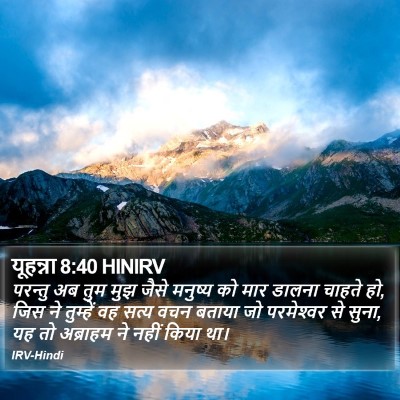 यूहन्ना 8:40 HINIRV Bible Verse Image