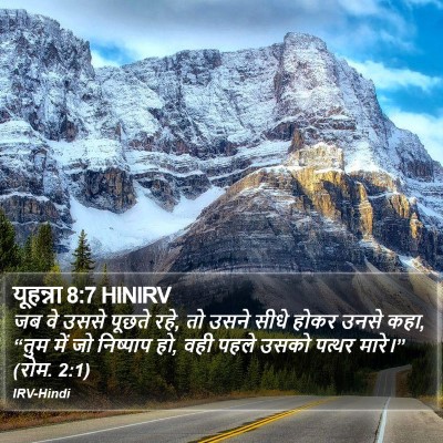 यूहन्ना 8:7 HINIRV Bible Verse Image
