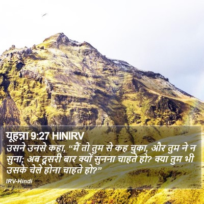 यूहन्ना 9:27 HINIRV Bible Verse Image