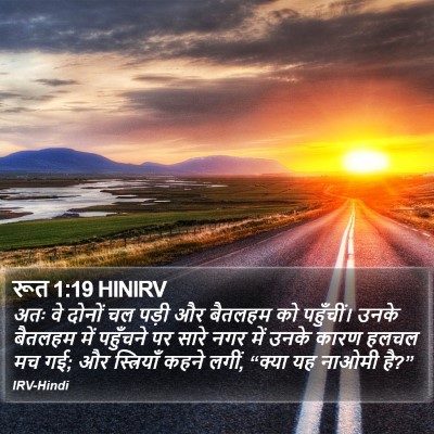 रूत 1:19 HINIRV Bible Verse Image