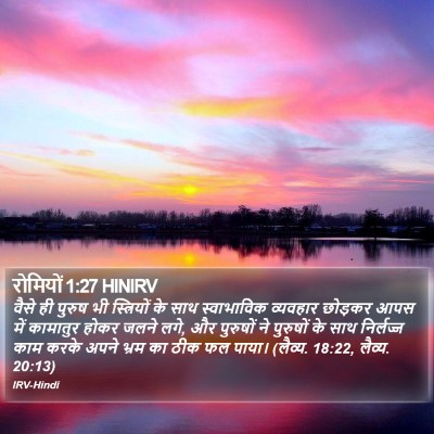 रोमियों 1:27 HINIRV Bible Verse Image