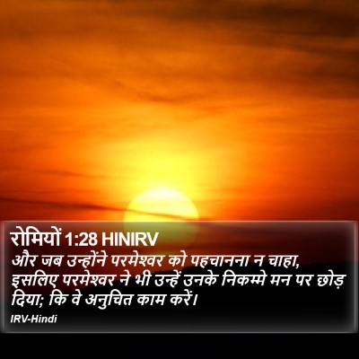 रोमियों 1:28 HINIRV Bible Verse Image