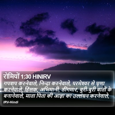 रोमियों 1:30 HINIRV Bible Verse Image