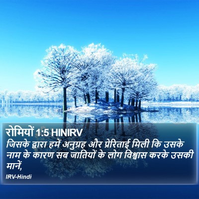 रोमियों 1:5 HINIRV Bible Verse Image