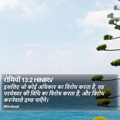 रोमियों 13:2 HINIRV Bible Verse Image