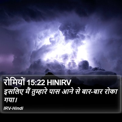 रोमियों 15:22 HINIRV Bible Verse Image