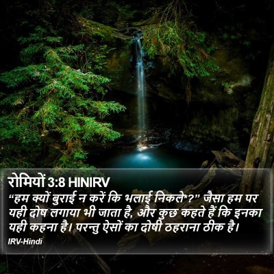 रोमियों 3:8 HINIRV Bible Verse Image
