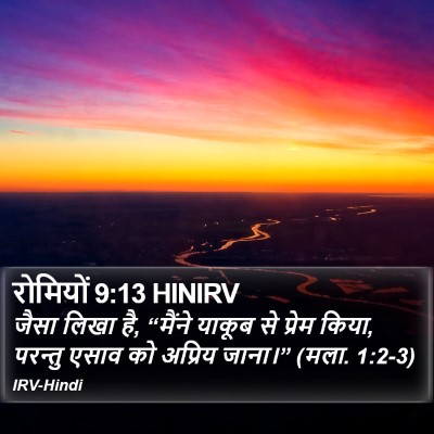 रोमियों 9:13 HINIRV Bible Verse Image