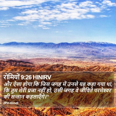 रोमियों 9:26 HINIRV Bible Verse Image