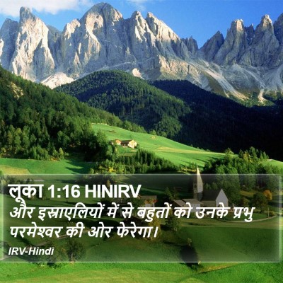 लूका 1:16 HINIRV Bible Verse Image