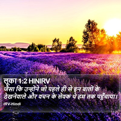 लूका 1:2 HINIRV Bible Verse Image