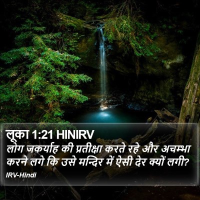 लूका 1:21 HINIRV Bible Verse Image