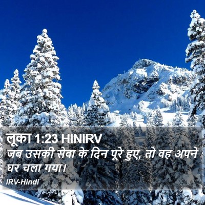 लूका 1:23 HINIRV Bible Verse Image