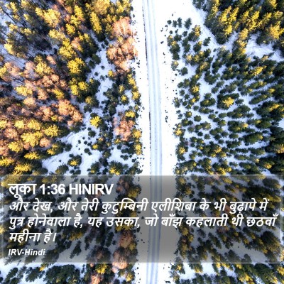 लूका 1:36 HINIRV Bible Verse Image