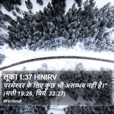 लूका 1:37 HINIRV Bible Verse Image