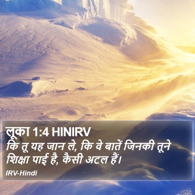लूका 1:4 HINIRV Bible Verse Image