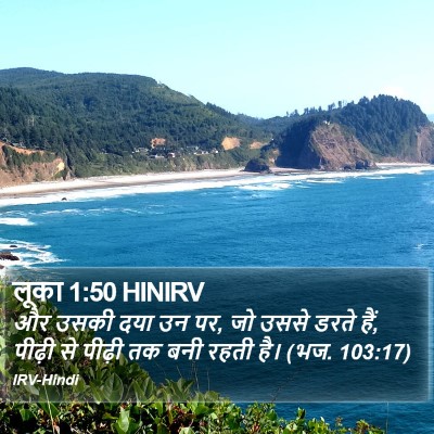 लूका 1:50 HINIRV Bible Verse Image