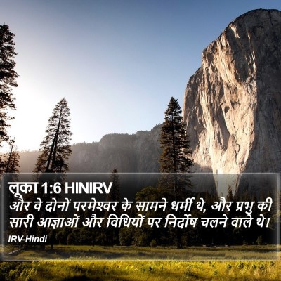 लूका 1:6 HINIRV Bible Verse Image