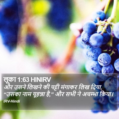 लूका 1:63 HINIRV Bible Verse Image