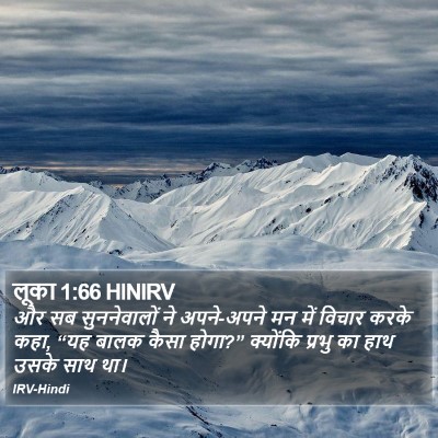 लूका 1:66 HINIRV Bible Verse Image