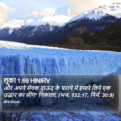 लूका 1:69 HINIRV Bible Verse Image