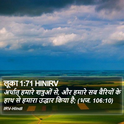 लूका 1:71 HINIRV Bible Verse Image