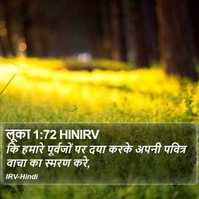 लूका 1:72 HINIRV Bible Verse Image