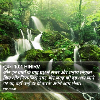 लूका 10:1 HINIRV Bible Verse Image