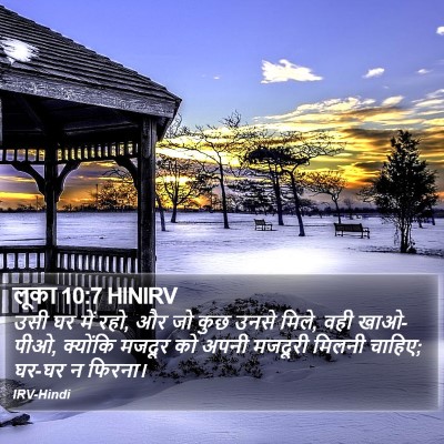 लूका 10:7 HINIRV Bible Verse Image