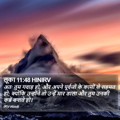 लूका 11:48 HINIRV Bible Verse Image