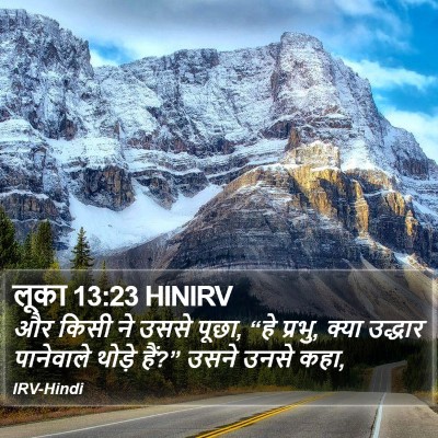 लूका 13:23 HINIRV Bible Verse Image
