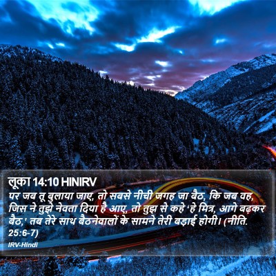 लूका 14:10 HINIRV Bible Verse Image