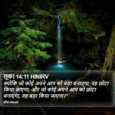 लूका 14:11 HINIRV Bible Verse Image
