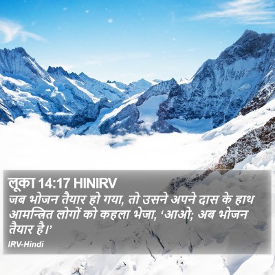लूका 14:17 HINIRV Bible Verse Image
